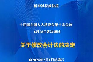 德甲积分榜：拜仁终止各赛事3连败，排名第二距榜首8分